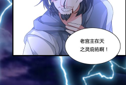 我的天劫漫画,逆天改命的奇幻之旅